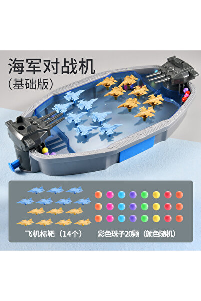 Choice1 707-128 ألعاب لوحية قتالية بحرية جديدة، ألعاب طاولة تفاعلية متعددة ال...