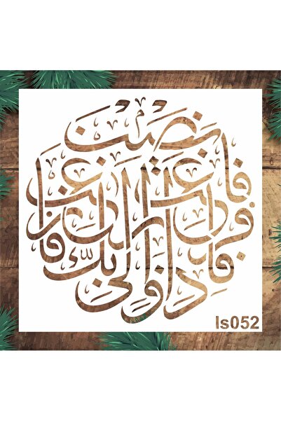 STENCİLTASARIM Stencil Tasarım IS052 İnşirah Suresi Duvar, Eşya,kumaş,fayans ...