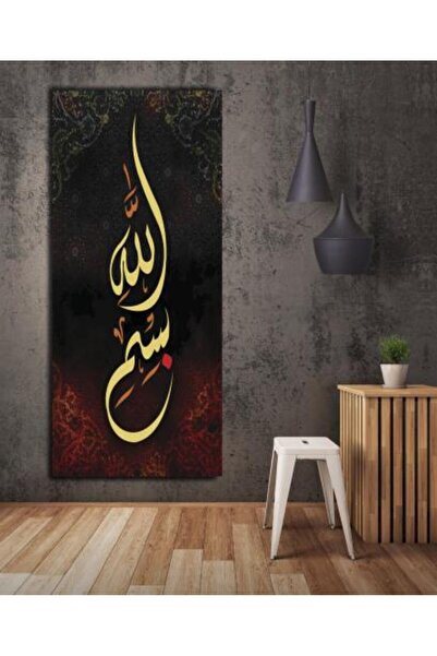 lawhat لوحات فنية اسلامي (بسم الله ) مطبوعة على قماش الكانفس موديل ( 1150)