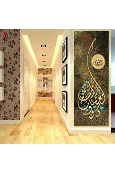 lawhat لوحات فنية اسلامية مطبوعة على قماش الكانفس ( ولسوف يعطيك ربك فترضى )