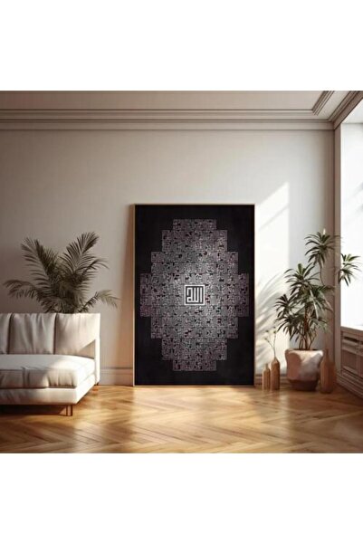 lawhat لوحات فنية اسلامية (اسماء الله الحسنى ) مطبوعة على قماش الكانفس موديل ...