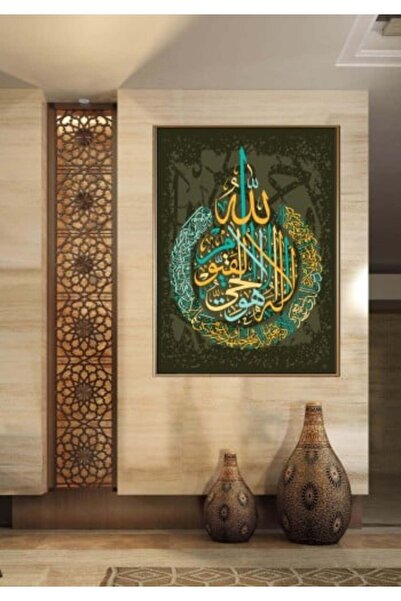 lawhat لوحات فنية اسلامي ( اية الكرسي ) مطبوعة على قماش الكانفس موديل ( 1669)