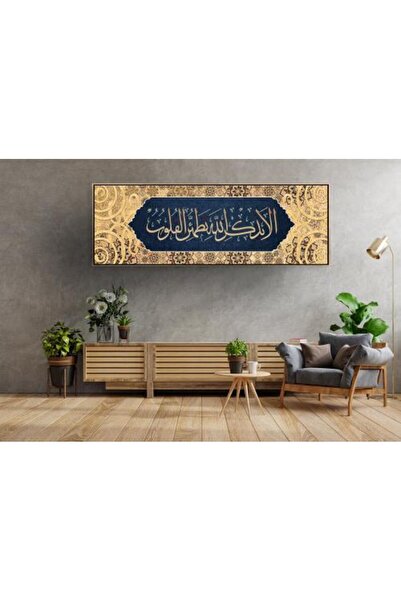 lawhat لوحات فنية اسلامي (الا بذكر الله تطمئن القلوب ) مطبوعة على قماش الكانف...