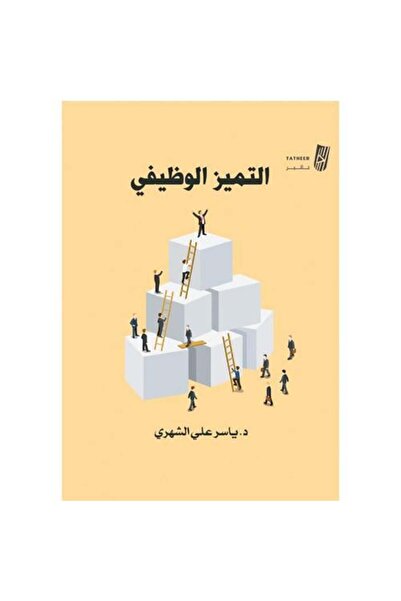 Generic Job excellence