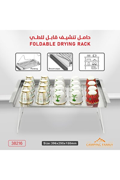 CAMPING FAMILY حامل تنشيف قابل للطي من "كامبينج فاميلي" (CAMPING FAMILY)