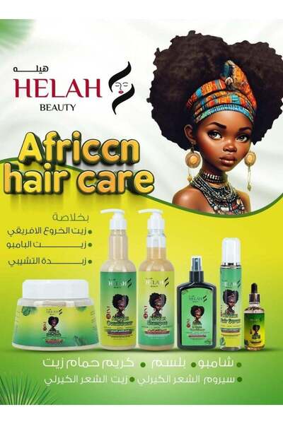 HELAHBEAUTY مجموعة هيلا بيوتي للعناية بالشعر الكيرلي – سرّ الشعر الكيرلي الصح...
