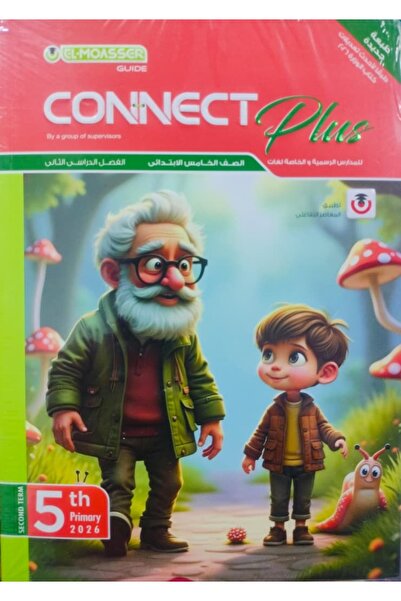 Jazeera Learning Trading. المعاصر كونكت بلس مع الملحق الصف الخامس الابتدائى ا...