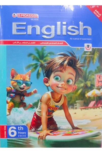 Jazeera Learning Trading. المعاصر انجليزي الصف السادس الابتدائى الفصل الدراسى...