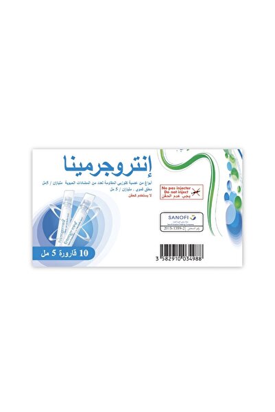 Enterogermina 2 مليار/5 مل قوارير معلق فموي من بكتيريا باسيلوس كلاوزي، 10 × 5 مل