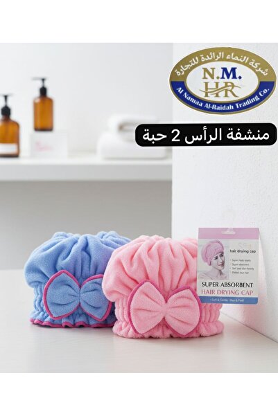 nam منشفة رأس 2حبة كرت
