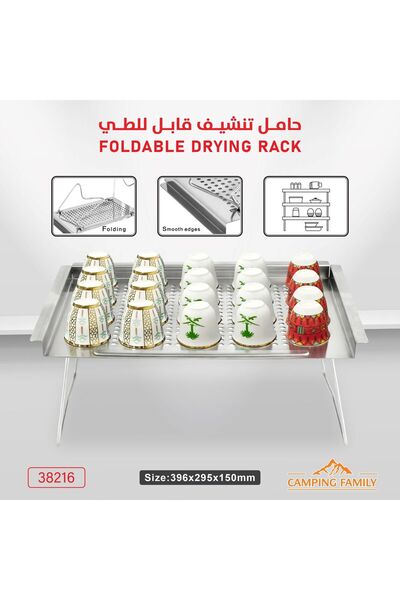 CAMPING FAMILY Foldable drying rack
