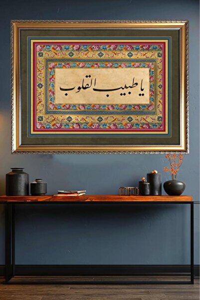 LUXRN Tablou de perete înrămat cu motiv islamic, cu caligrafie și simboluri, ...