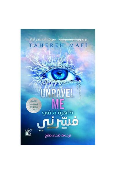 moulhm فسرني‎