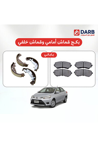Toyota Yaris Japanese Brake Pad Set Front and Rear for Yaris 2014–2016