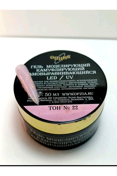 Butik Opzia Kamuflajlı Modelleme Jeli LED/UV – Ton No:22
