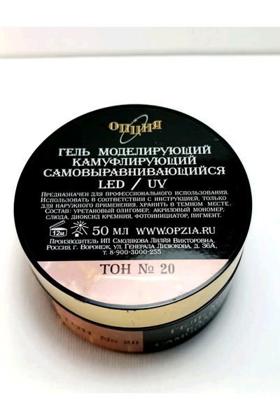 Butik Opzia Kamuflajlı Modelleme Jeli LED/UV – Ton No:20