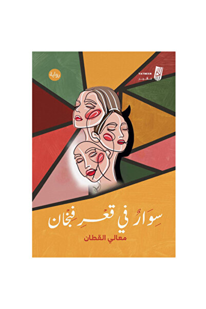 Generic A bracelet at the bottom of a cup