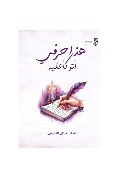 Generic This is my letter, Atuka Aliya.