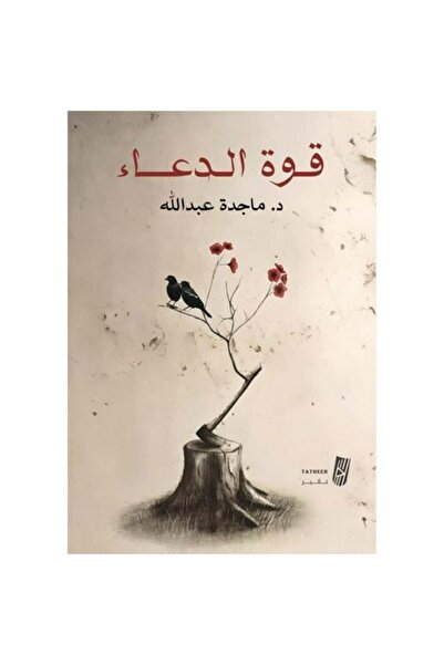 Generic The power of prayer