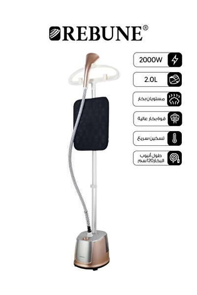 rebune مكواة بخار عمودية، تسخين سريع، سعة خزان الماء 2.4 لتر، 2000 واط، RE-3-...
