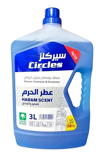 Circles منظف مركز، معطر ومزيل للروائح - برائحة الحرم (تركيز إضافي 50%) - 3