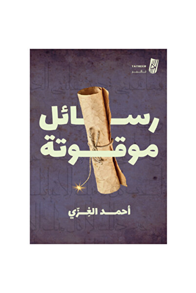 Generic Timed messages