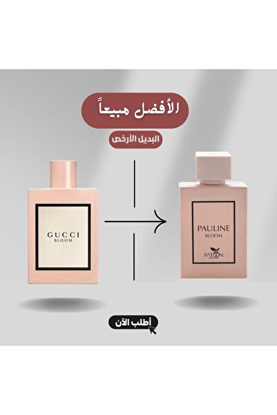 FATON Pauline Bloom perfume is an alternative to Fucci Bloom perfume (100ml).