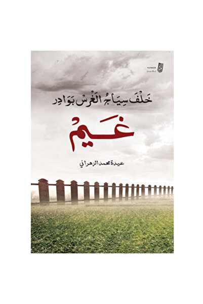 Generic Cloud Kuram Kitabı