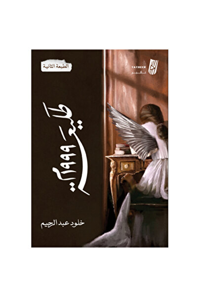 Generic Vanguard 1999