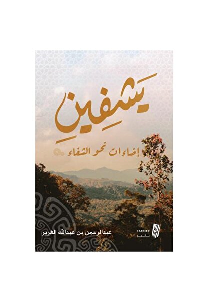 Generic They heal me