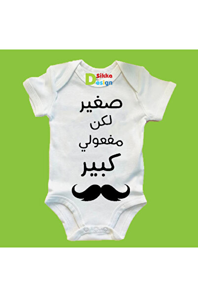 sikkadesign بدلة أطفال مطبوعة عليها