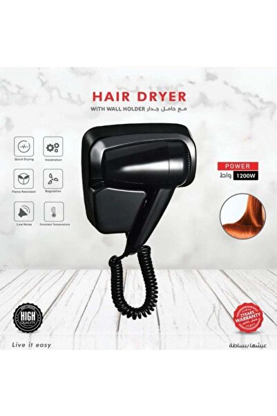 LC مجفف شعر جداري بقوة 1200 واط مع حامل
