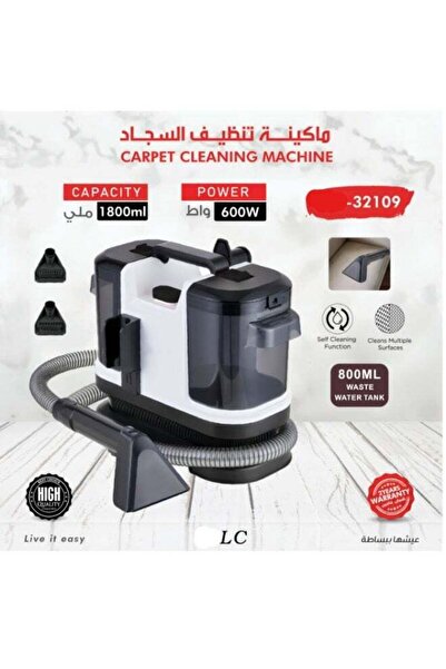 LC ماكينة تنظيف السجاد 600 واط، خزان مياه سعة 1800 مل