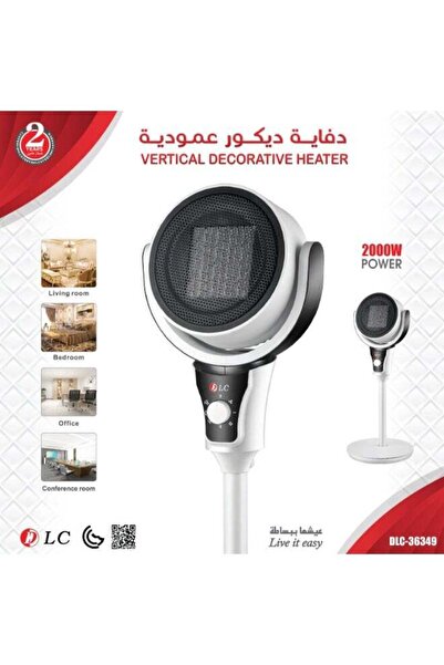 LC مدفأة ديكور عمودية | 2000 واط