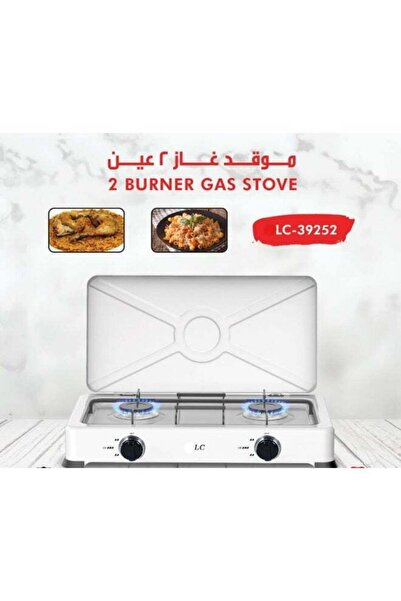 LC موقد غاز ذو شعلتين