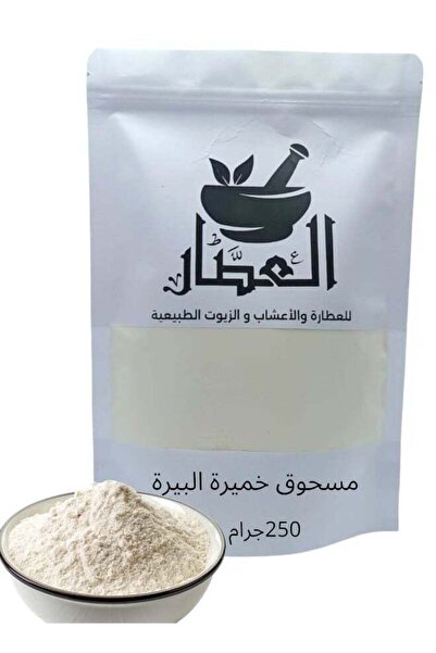 AL Attar مسحوق خميرة البيرة 250 جرام