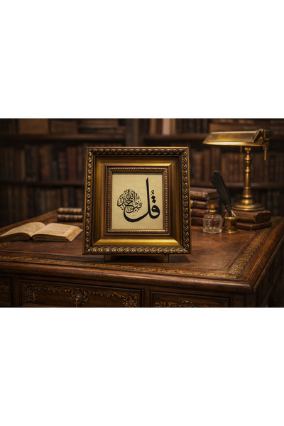 Asmin Sanat Evi KULHUVALLAHU AHAD MASAÜSTÜ ORİJİNAL HAT ÇALIŞMASI 25 X 22