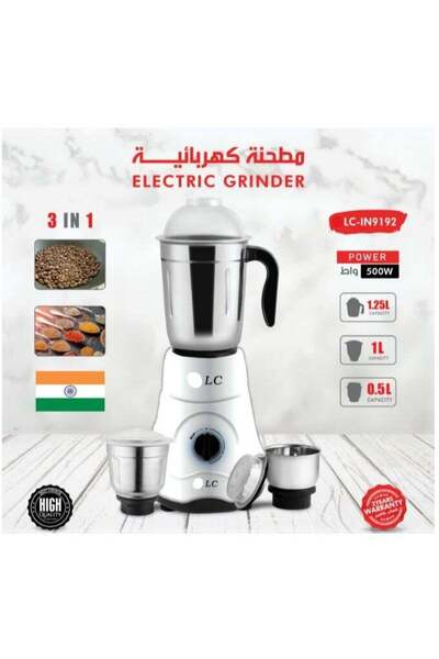 LC 3in1 Electric Grinder 500W