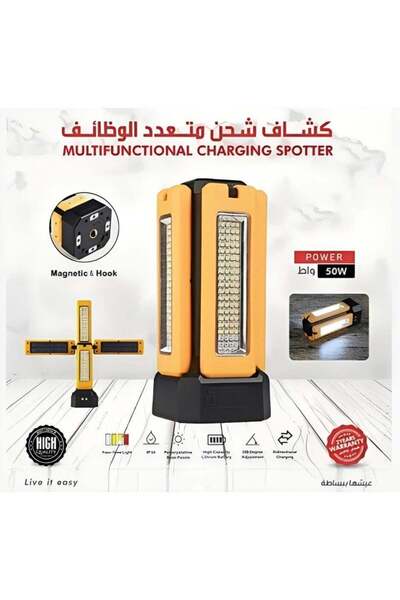 LC Multifunctional Rechargeable LED Charging Spotter 50W Work Light