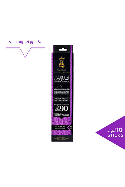 Ansaam Incenses أعواد بخور أنسام الأندلس 90 دقيقة تبخير