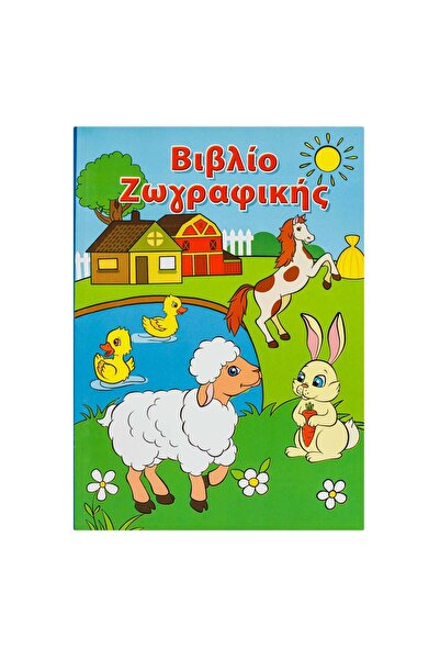 OEM Βιβλίο ζωγραφικής για ζώα φάρμας A4 - 16F
