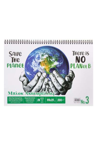 OEM Bloc de Acuarela Nr.3 cu Spirala Coperta Save the Planet 35x25cm - 26F