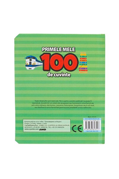 OEM Carte Cartonata ”Primele mele 100 de Cuvinte” - 12F