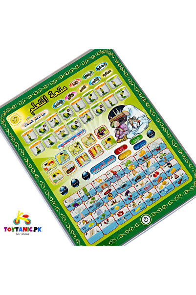 Generic Islamic Educational Tablet for Kids - Arabic Alphabet, Quran Surahs &...