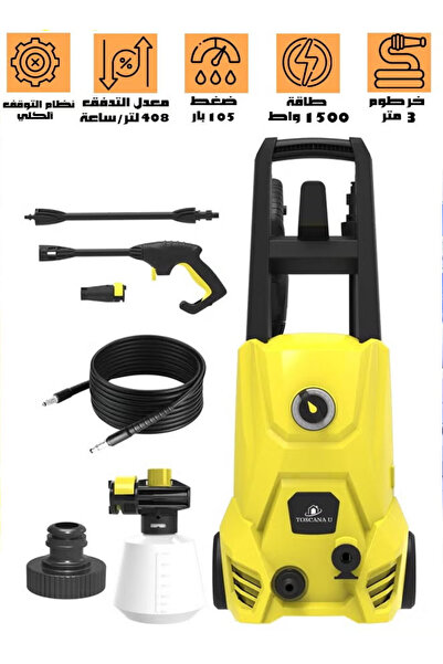TOSCANA U ماكينة غسيل سيارات أوتوماتيكية محمولة ذات ضغط عالي بقوة 1500 واط مع...