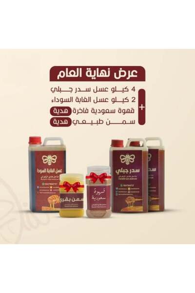 Manahilalzahrani ٤ كجم عسل سدر جبلي نادر + ٢ كجم عسل الغابة السوداء + هدية سم...
