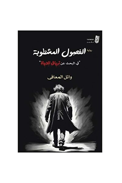 Generic Deleted chapters