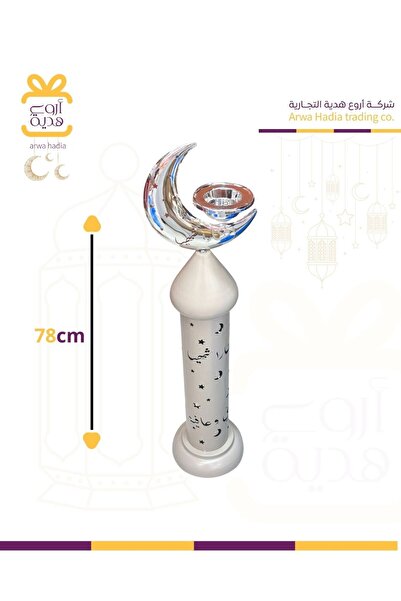 Home Modern Ramadan incense burner