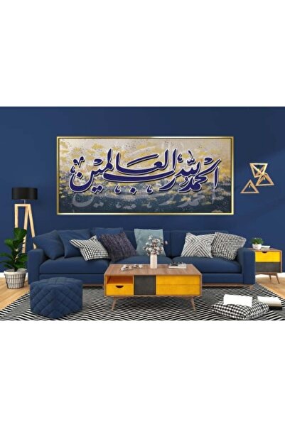 lawhat لوحات فنية اسلامي ( الحمد لله رب العالمين ) مطبوعة على قماش الكانفس مو...