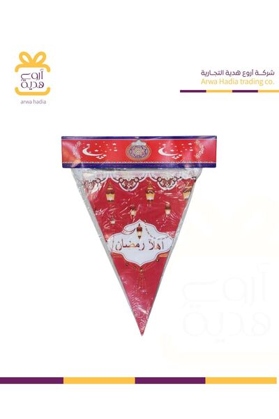 Living Ramadan banners hanging